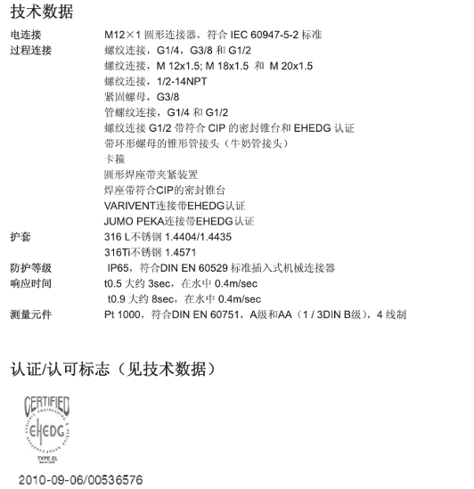 久茂JUMO温度传感器902940 带显示及模拟量输出-电子温度开关 DELOS T (902940)(图2)