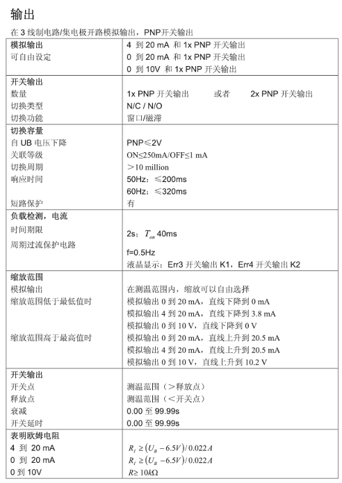 久茂JUMO温度传感器902940 带显示及模拟量输出-电子温度开关 DELOS T (902940)(图5)